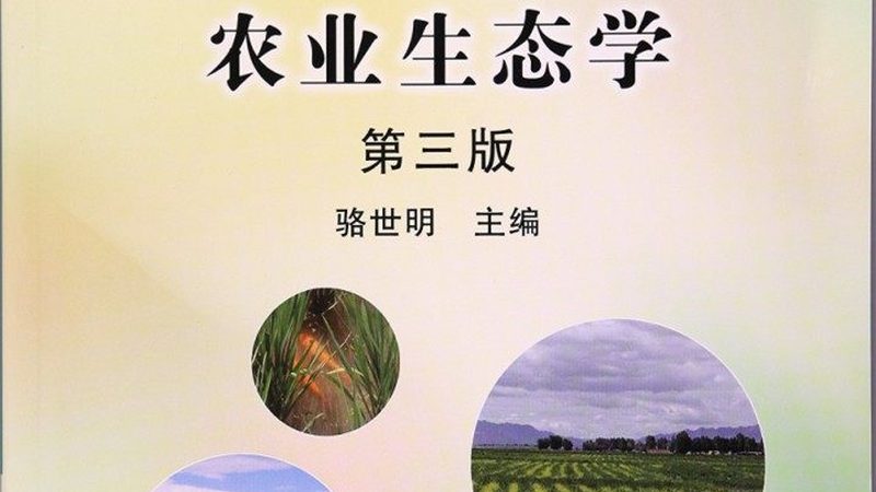 绿色食品认证现场检查，农场主必看注意事项